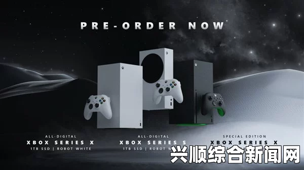 探索Xbox高清视频线的精彩画面，畅享无与伦比的视频播放体验，尽情评价精彩时刻！