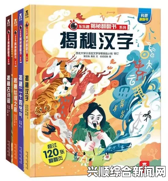 《玄幻：神文居然是汉字 小宇儿》：揭开汉字的秘密，探索古老文化与奇幻世界交织的激情之旅！