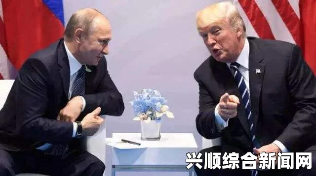 俄罗斯议员立场，俄罗斯不会因美国制裁改变对叙利亚和乌克兰政策