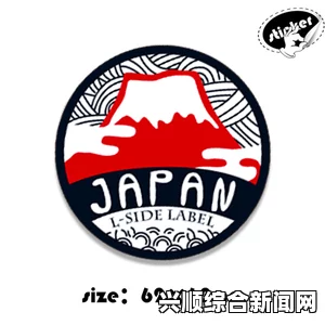 日本入境审查贴纸将迎来新变化，富士山与樱花图案登场