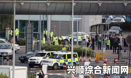 英国曼彻斯特机场航站楼因发现可疑包裹进行疏散