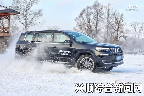 探寻Jeep欧美SUV的无限魅力：激情驾驭与自由探索交织的完美旅程