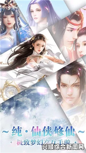 修真老师生活录：探索灵界奥秘与激情经验交织的奇幻旅程