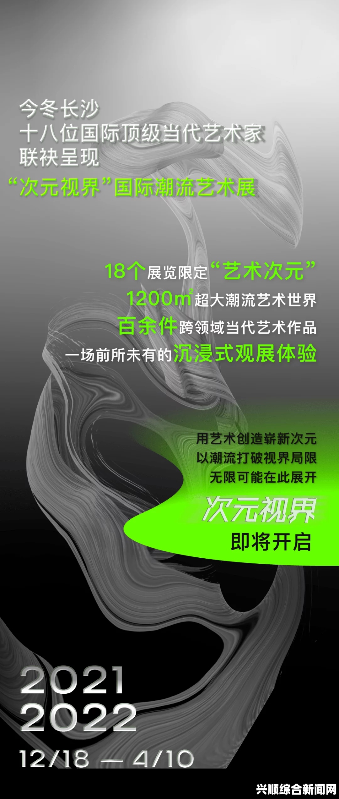 GoGoGo大但人文艺术张：在激情与创造中探索多元文化的视觉盛宴