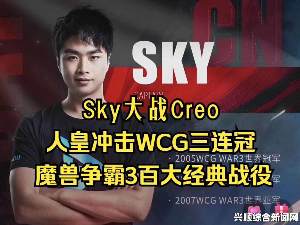 人皇Sky对决兽王技院：激情碰撞，技巧与策略的完美较量！