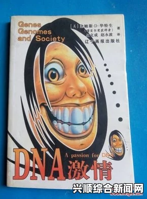 母亲DNA和儿子DNA一样吗？探索遗传的奥秘与亲情交织的激情绘画