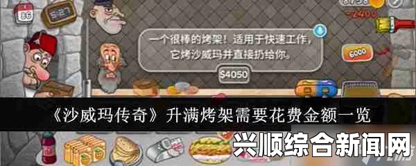 沙威玛传奇前期升级道具推荐攻略