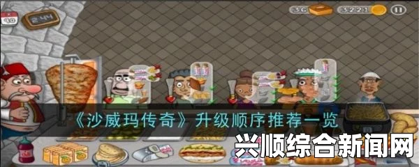 沙威玛传奇前期升级道具推荐攻略
