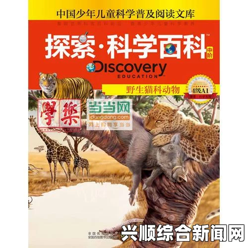 ZoomZookeeper动物：探索无穷乐趣，体验与动物亲密接触的激情之旅