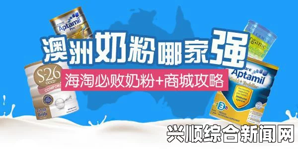 澳大利亚部分奶粉含特殊微粒 欧盟研究称或有毒