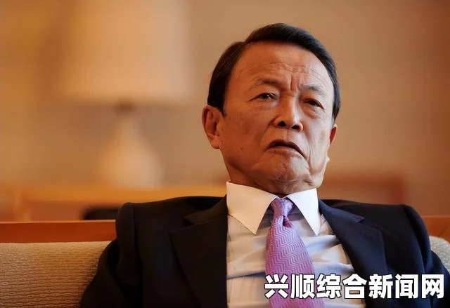 日本副首相麻生太郎违规购买高尔夫会员证事件及其后续解答环节