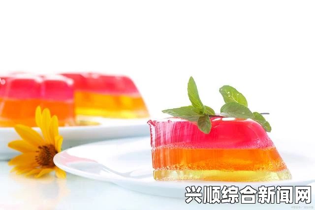 麻花天美星空果冻：探索梦幻口感，品味绚丽色彩，尽享每一丝甜蜜与激情！
