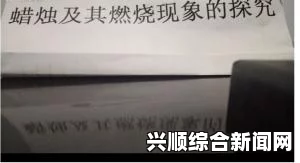 林晚晚与林潮生：在野火中燃烧的激情与探索，畅享免费的精彩旅程