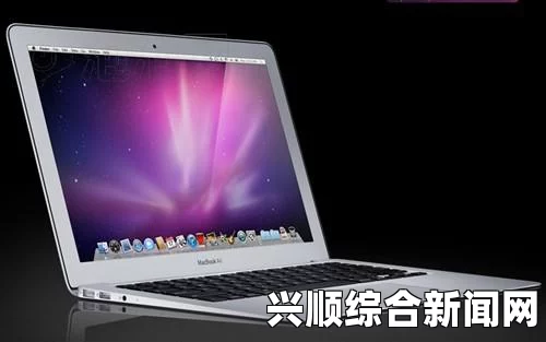 1019岁MacBook日本：探索科技的经典魅力，感受时光流转中的无限激情与创意之美。