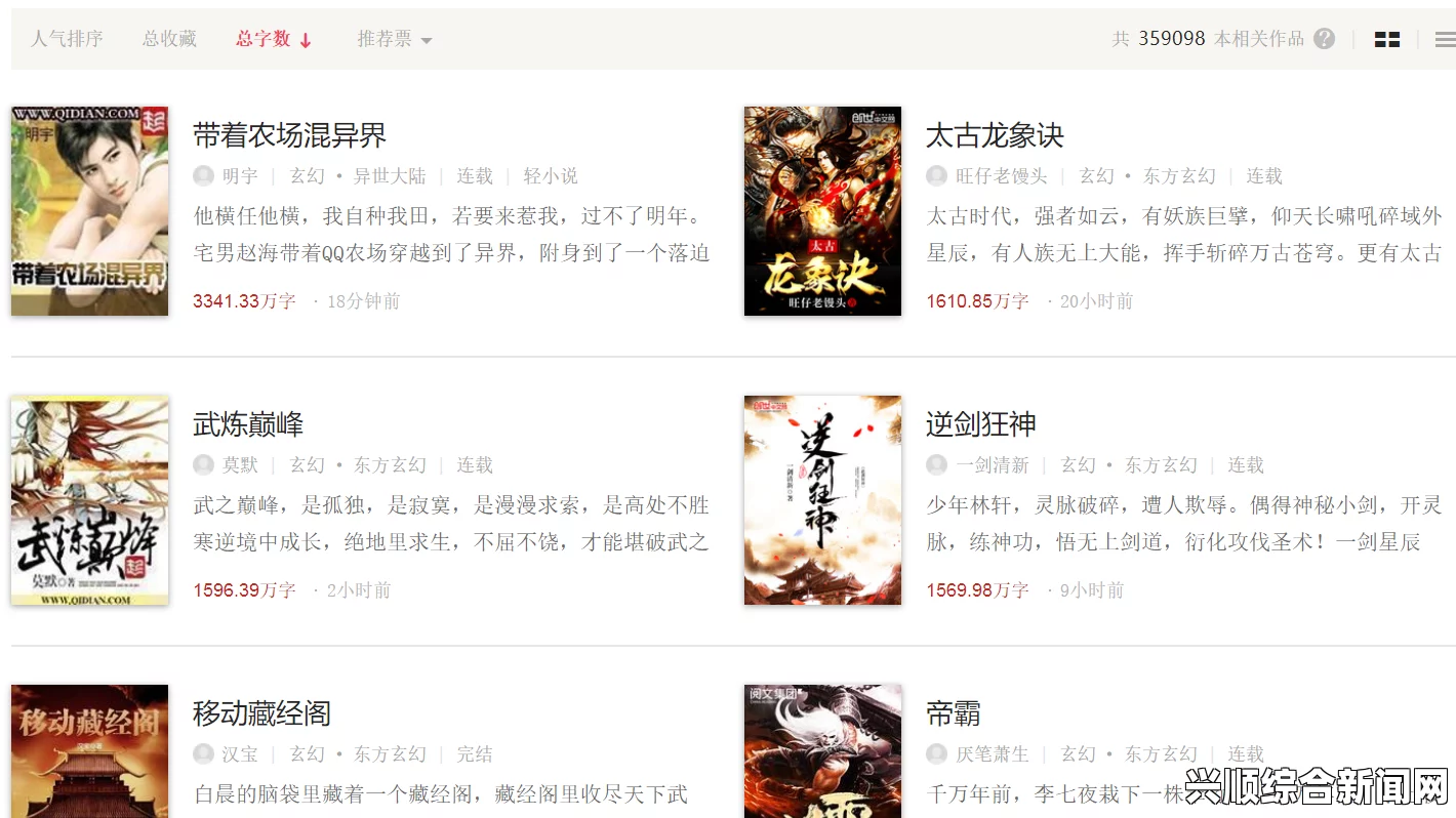 迈开腿让尝尝你的森林，探索激情与神秘交融——免费看小说的奇妙之旅！