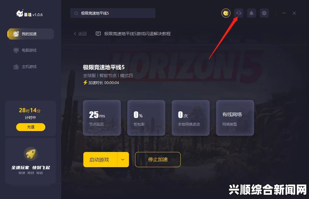 极限竞速地平线5频繁闪退怎么办？频繁闪退问题解决方法介绍
