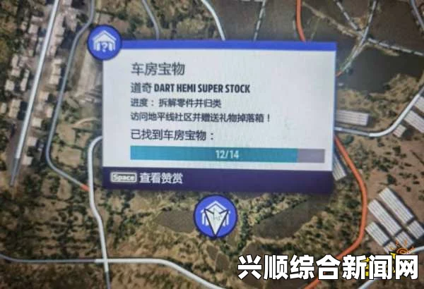 极限竞速，地平线5所有车房宝物位置介绍——3DM单机版攻略