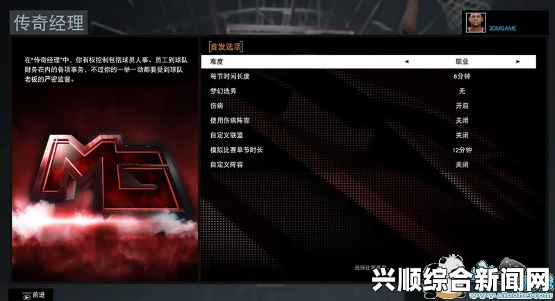 NBA 2K17 N卡过半场掉帧解决方法及N卡掉帧综合应对策略