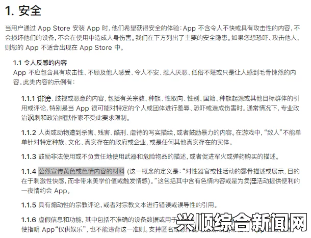 100款禁用免费软件app下载：深度评价与探索激情画面，带你领略科技的另一面！