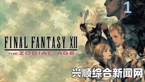 最终幻想12黄道时代各基础属性的影响与作用介绍