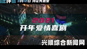 探索天下第一日本www视频：激情画面与独特评价交织，带你领略前所未有的视听盛宴