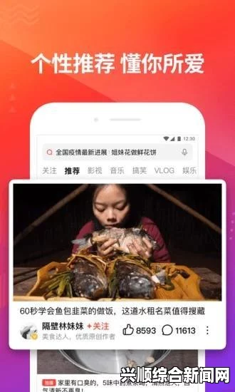 幸福宝APP官网入口：探索精彩体验，热情评价与真实数据交融的完美之旅