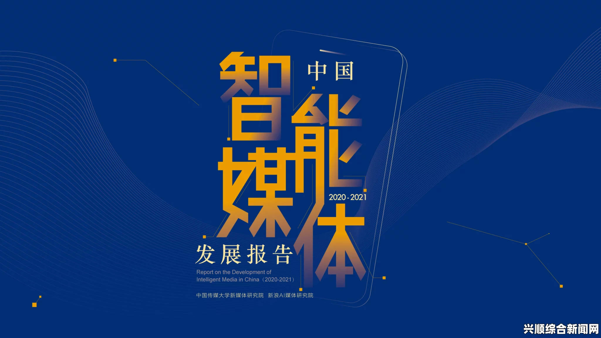 天美传媒免费网站在线：探索无限可能，激情画面让你沉醉其中，体验视听盛宴！