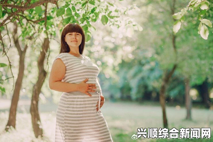 草WINDOWSCHANNEL孕妇：探索温暖与激情交织的旅程，感受生命的美好与期待的快乐