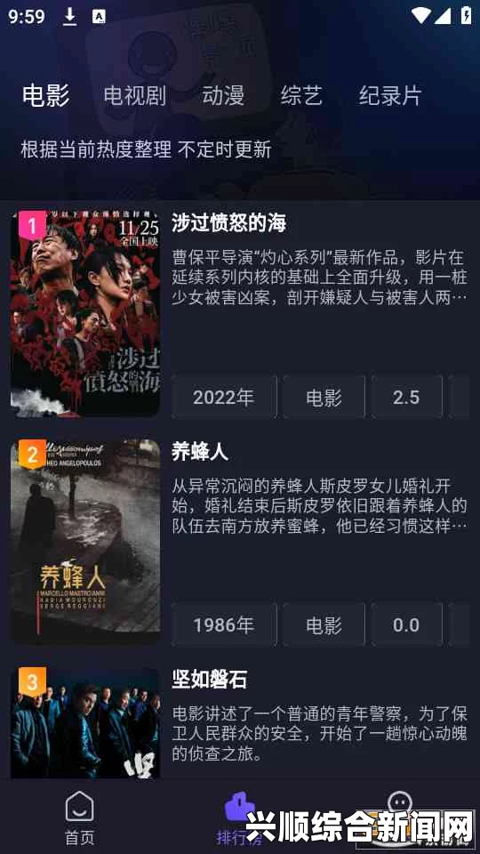 探索激情画面：免费观看短视频软件，尽享精彩内容与真实评价，让你体验不一样的视界！
