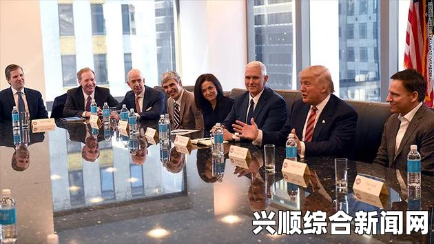 特朗普会见科技公司掌门人，一场未赴约的脸谱