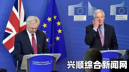 英国脱欧谈判，欧盟代表否定让步的可能