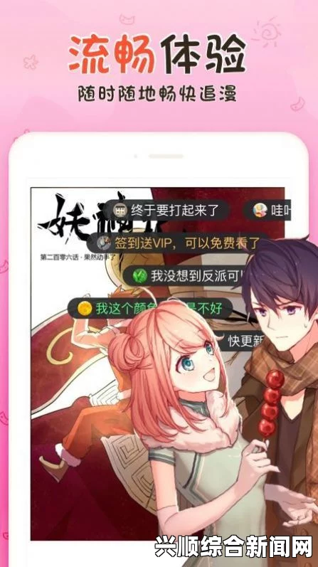 奈斯漫画免费漫画页面在线看漫画观看 - 探索精彩画面，尽享激情与创意的无限魅力!