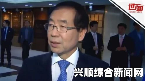 韩国部长级检察官涉嫌性骚扰事件及其影响