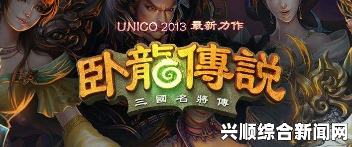探寻激情：女生说疼男生越往里寨，尽享游戏中的热烈互动与刺激体验！