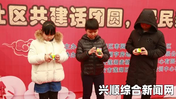 大团圆结亲情会王芳：探索温馨家庭时刻，感受浓厚的亲情与无尽的欢声笑语