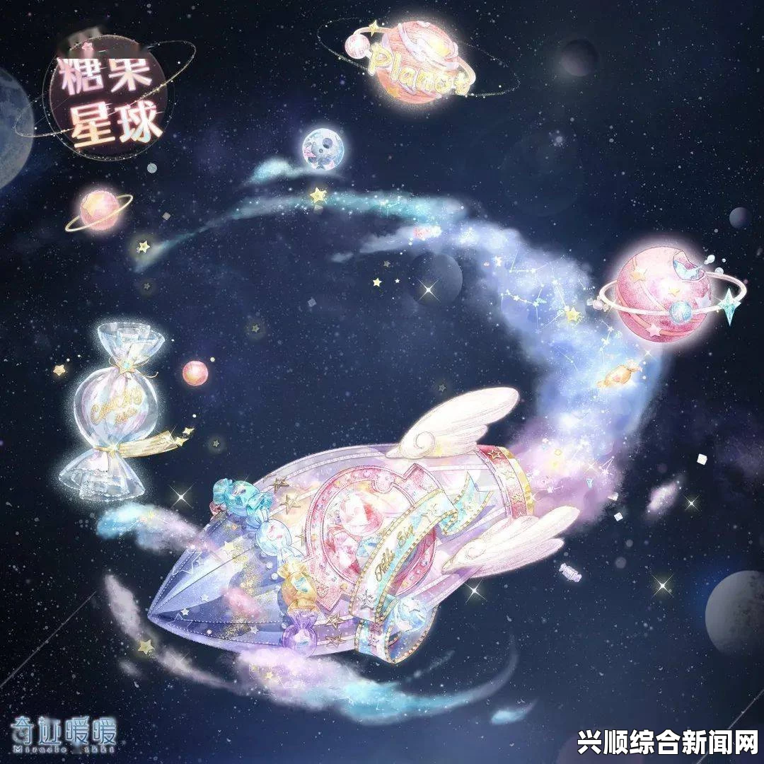 天美果冻女儿的梦想：在璀璨星空下，追逐色彩斑斓的未来，探索无尽可能性的激情旅程。