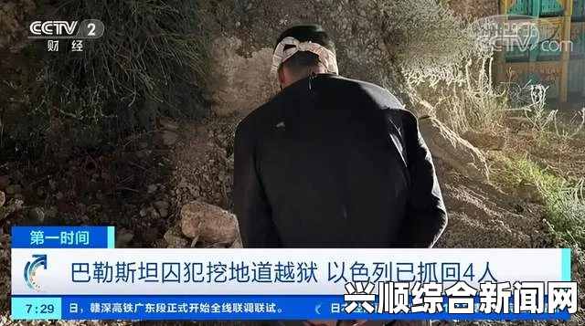 现实版越狱，4名囚犯在印尼挖地道成功逃跑