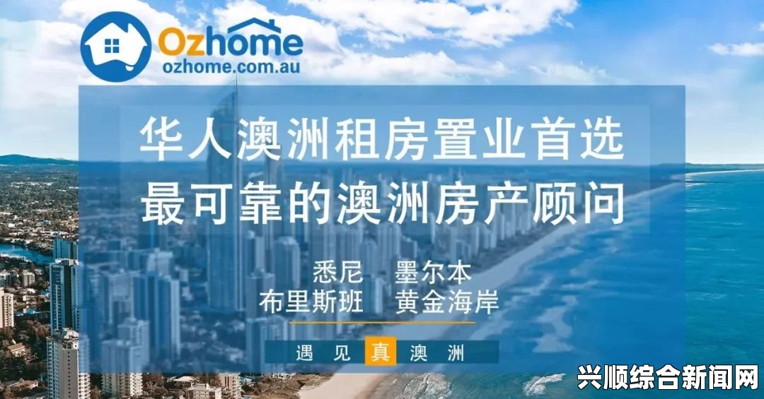 民调显示多数澳大利亚受访民众已对美国影响失去信心的现象，是当前国际关系中一个值得关注的问题。这一现象背后涉及了政治、经济、文化等多个方面的因素，值得深入探讨。