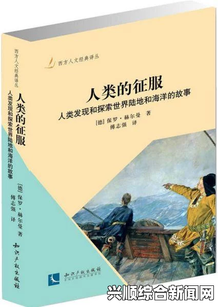 一人，二个上围与下方的故事：探索人与环境之间的情感交织与激情碰撞
