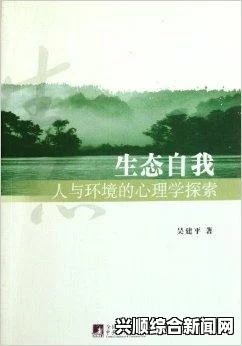 一人，二个上围与下方的故事：探索人与环境之间的情感交织与激情碰撞
