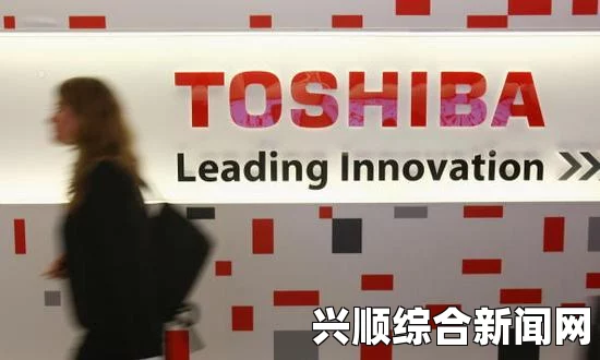 日媒爆料，东芝面临半导体子公司收购难题，或被迫推迟决定收购方