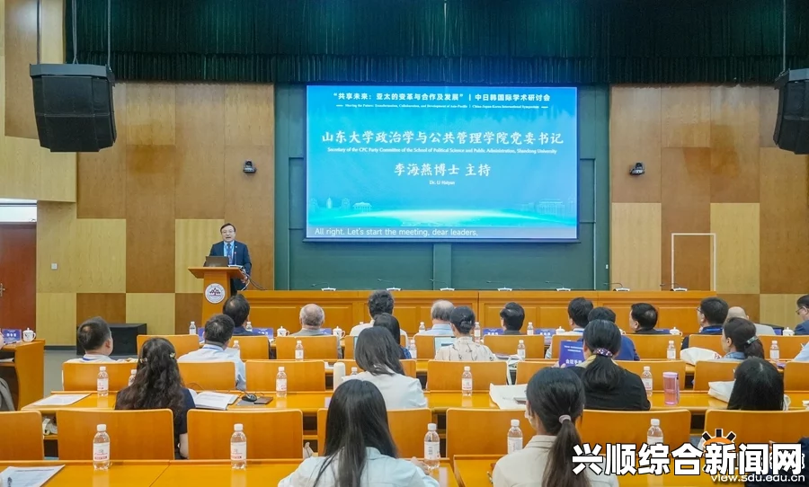 日本国际产学研促进会首届学术研究交流会