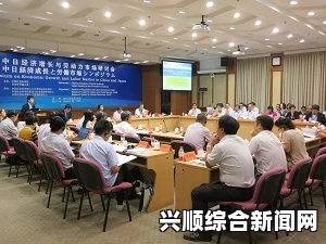 日本国际产学研促进会首届学术研究交流会