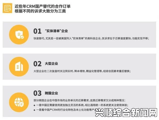 国产CRM系统91：体验革新与高效管理的激情探索之旅，助力企业腾飞