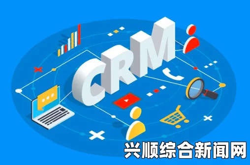国产CRM系统91：体验革新与高效管理的激情探索之旅，助力企业腾飞