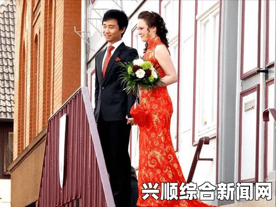 法国白富美嫁中国小伙，跨越国界的爱情与文化融合