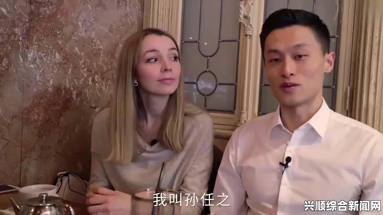 法国白富美嫁中国小伙，跨越国界的爱情与文化融合