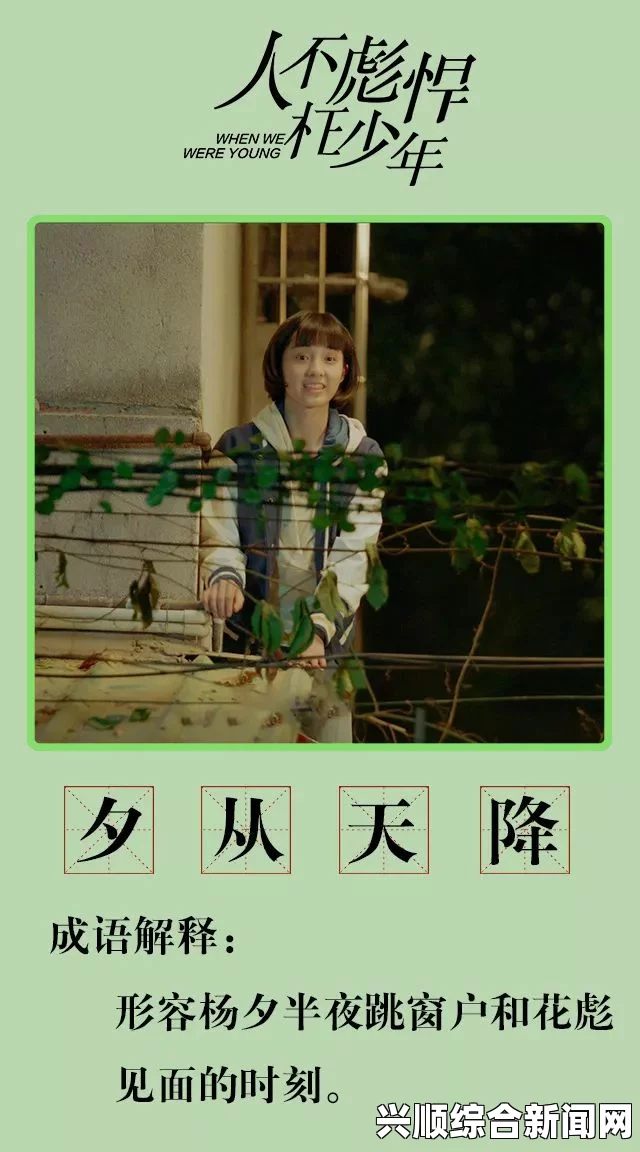 18岁带好纸巾：青春的激情与泪水交融，记录每一个难忘瞬间的心跳与欢笑。