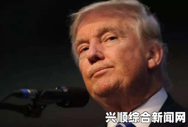 特朗普宣布将收紧美对古巴政策，美古关系或遇冷