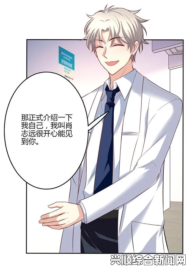 羞羞漫画韩漫 羞羞漫画韩漫 作者：深入解析其内容影响与网友激烈讨论